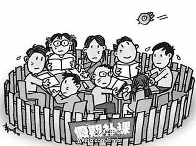 网友微博热议假期补课 网友微博热议假期补课