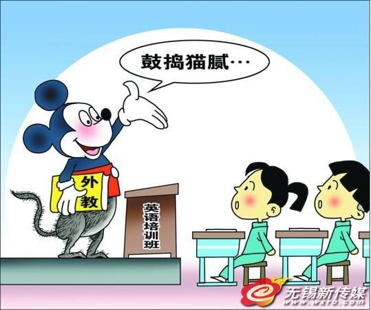 外语培训市场乱象:蓝眼睛黄头发的就是外教 外语培训市场乱象:蓝眼睛黄头发的就是外教