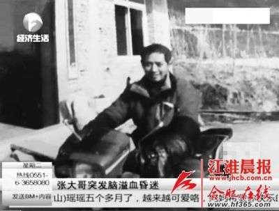 张阳的父亲张家胜两年前因中风落下偏瘫的后遗症,家里这两年主要靠妈妈支撑着。 张阳的父亲张家胜两年前因中风落下偏瘫的后遗症,家里这两年主要靠妈妈支撑着。