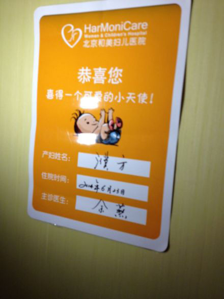 濮方住院单 濮方住院单