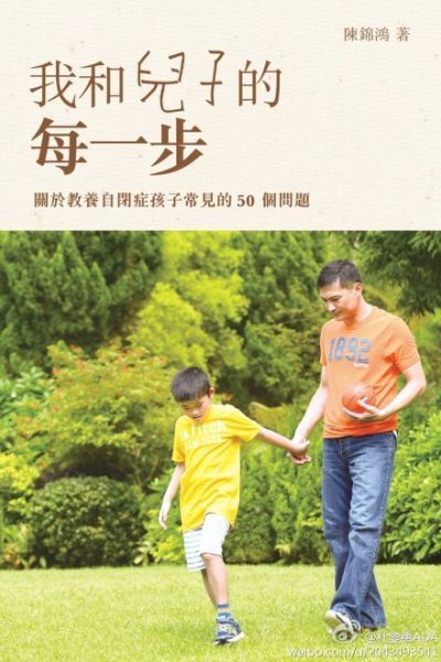 陈锦鸿出书分享经验 陈锦鸿出书分享经验