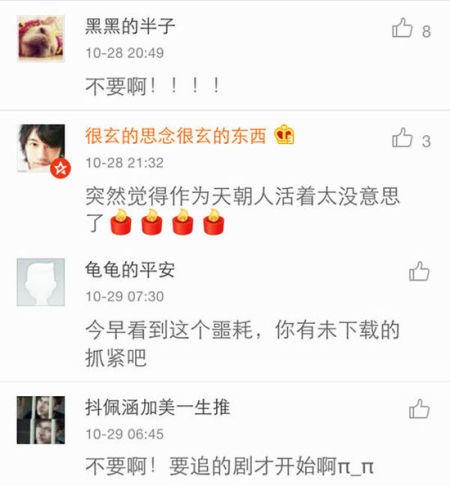 网友慌了,那么以后美剧要去哪儿看啊! 网友慌了,那么以后美剧要去哪儿看啊!