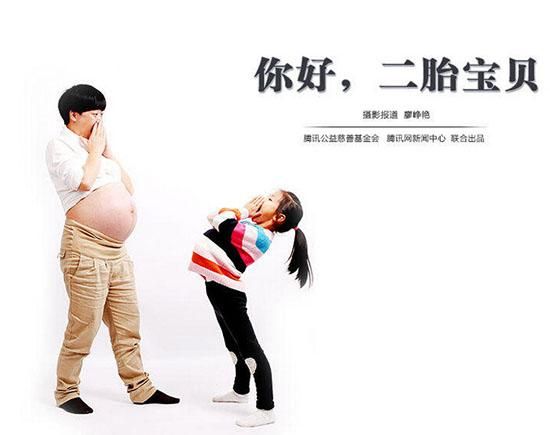 全面放开二孩 全面放开二孩