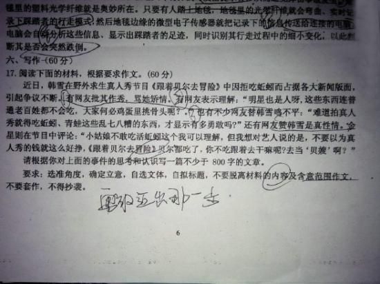 作文题 作文题
