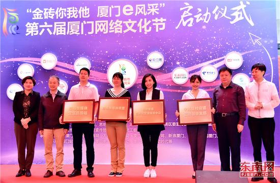 思明新媒体联盟等授牌成立
